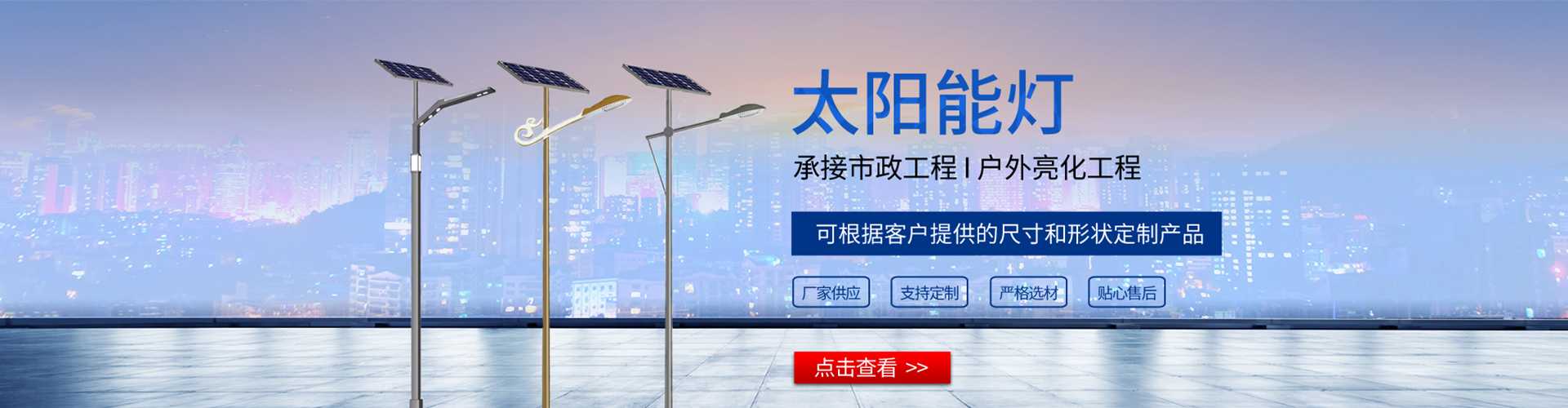 鹿城区太阳能路灯哪家好